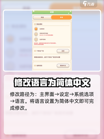口袋吉伊卡哇怎么修改中文介绍截图4