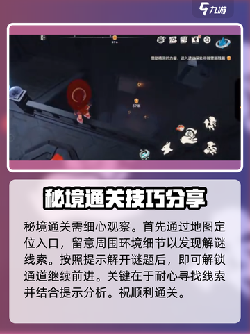 洛克王国💥圣地秘境通关攻略来了！🎉截图3