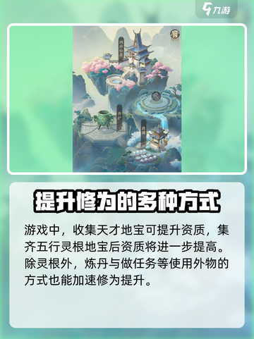 修仙游戏《踏风行》灵根系统大起底🔥截图4