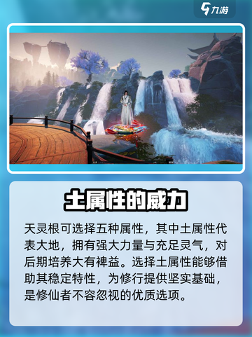 🔥蜀山初章上线时间曝光，速来围观！🎮截图4