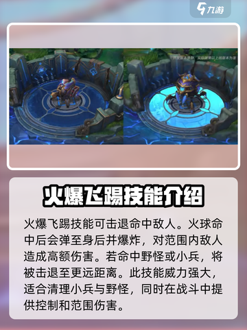 英雄联盟手游：米利欧超强攻略🌟玩转米利欧必备！截图3