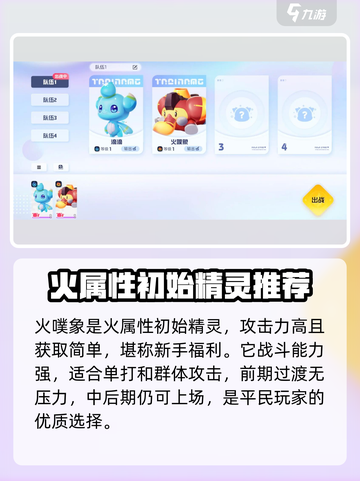 奥拉星2🔥初始亚比选哪个？官方推荐来了！截图2