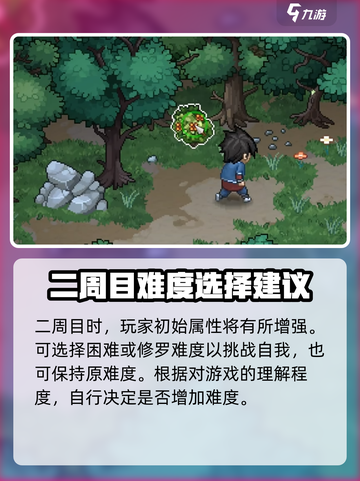 大侠立志传二周目怎么玩介绍截图3