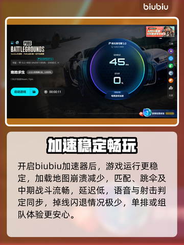 💥绝地求生闪退？速看解决办法！🎮截图5