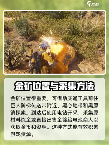 七日世界金矿怎么提炼出来的介绍截图3