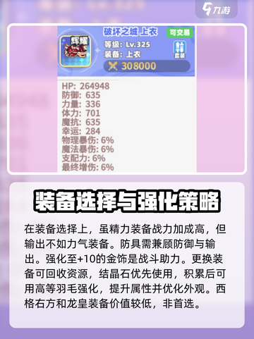 彩虹橙盾卫职业怎么样介绍截图4