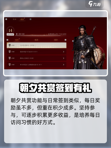燕云十六声🔥每日必做任务大揭秘！快速上分秘籍🎉截图4
