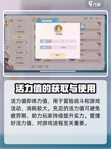 魔力宝贝旅人🔥活力值爆棚获取秘籍🎉截图2