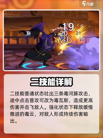 航海王壮志雄心麦哲伦技能是什么介绍截图4