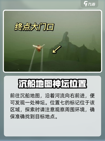 光遇🔥暮土神坛隐藏位置全面解析🎉截图7