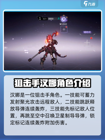 火柴人联盟3角色大全介绍截图7