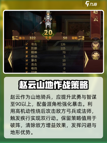 建安外史必练角色介绍介绍截图5