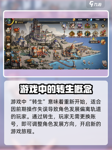 进击的骑士⚡转生秘籍大曝光！📌截图2