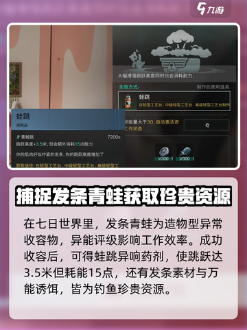 七日世界发条青蛙收容秘籍💥青蛙大佬必看！🐸截图2