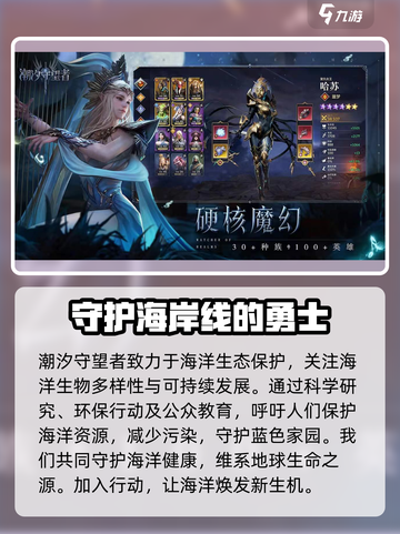 潮汐守望者什么时候公测介绍截图2