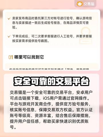 倩女幽魂手游账号交易🔥靠谱平台推荐👇截图2