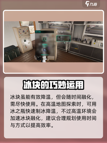 七日世界冰块怎么获得介绍截图5