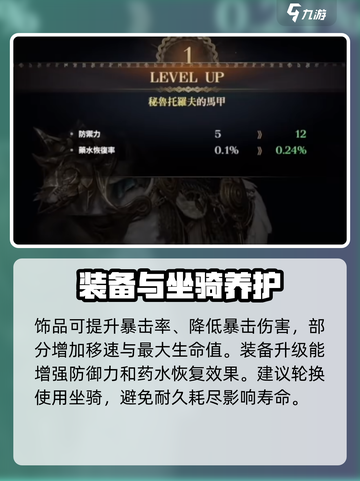 《权力之望》坐骑系统太炸了🔥截图5