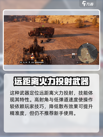 创世战车📖冲击者：超强详细介绍🔥截图3