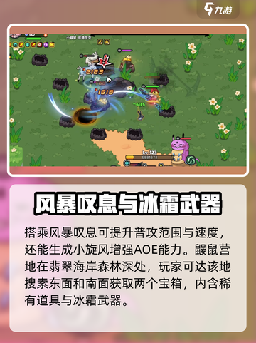 英勇之地鼹鼠之家在哪介绍截图3