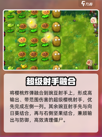 🔥植物大战僵尸第六关神操作！💥截图3