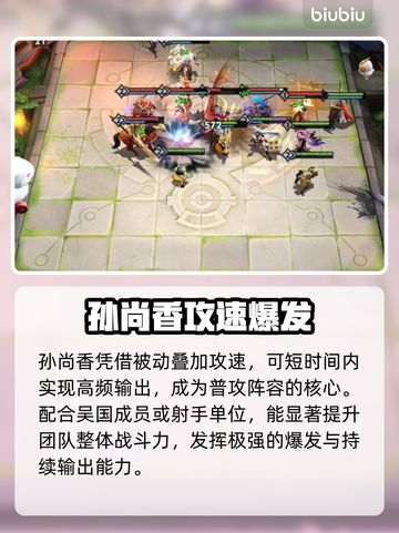 🔥孙尚香逆天操作！王者万象棋炸了💥截图4