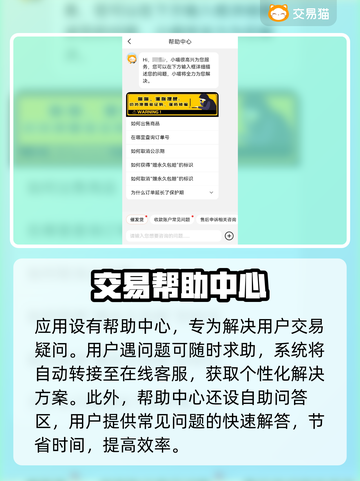 战双帕弥什：账号交易渠道大曝光！💥截图4