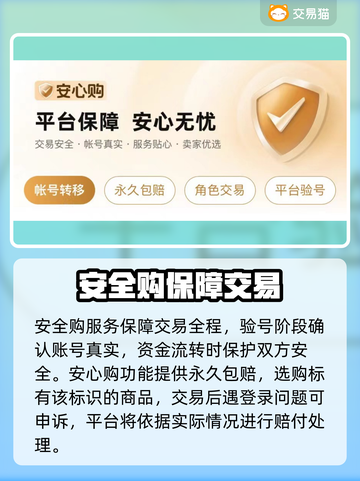 王者荣耀账号交易哪里靠谱？🔥专业平台推荐来啦！🎮截图4