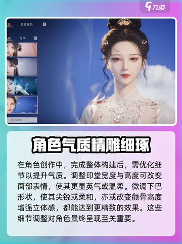 燕云十六声捏脸技巧介绍介绍截图4