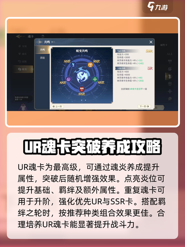 斗罗大陆史莱克学院魂卡系统怎么玩介绍截图4