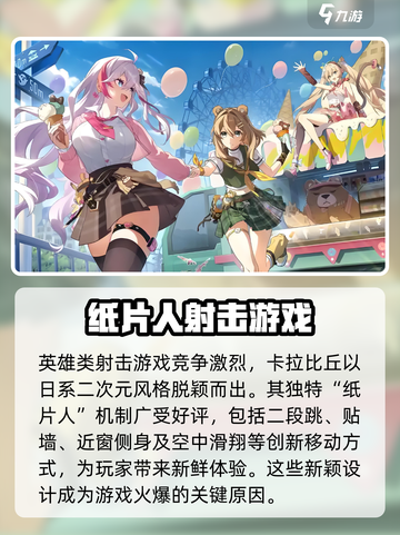 卡拉彼丘多久上线介绍截图3