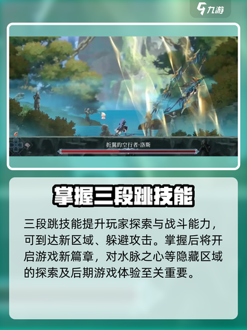 心渊梦境🔥三段跳获取攻略💥玩家必看！截图4