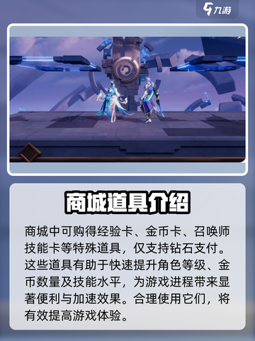 星之破晓💎钻石暴增秘籍！玩家狂喜🔥截图3
