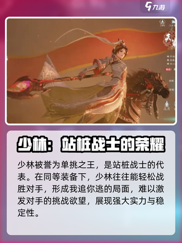 剑网3无界哪个职业最好玩介绍截图5