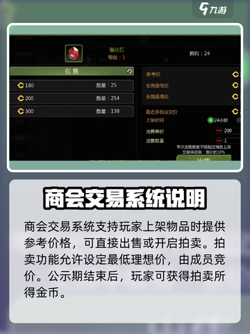龙之谷世界商会🔥开启秘籍🎉截图3