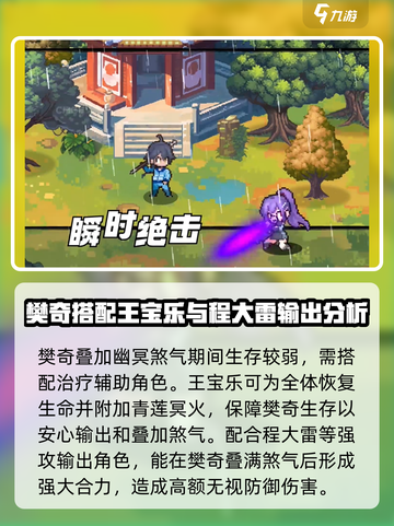 三千幻世樊奇技能玩法介绍介绍截图4