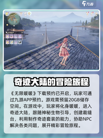 无限暖暖多少g介绍截图2