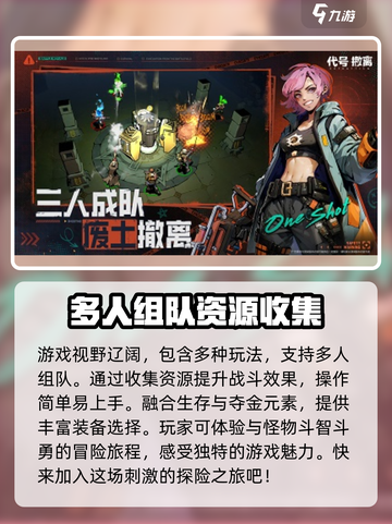 代号撤离怎么下载介绍截图3