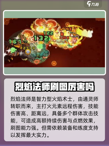 元气骑士前传职业推荐介绍截图2