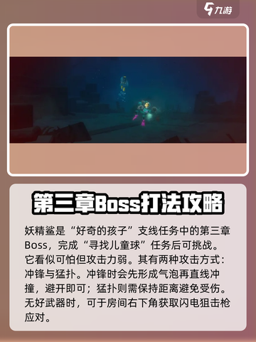 潜水员戴夫boss有哪些介绍截图7