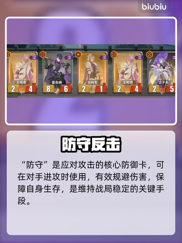 《千机阵》主牌全曝光！🔥截图3