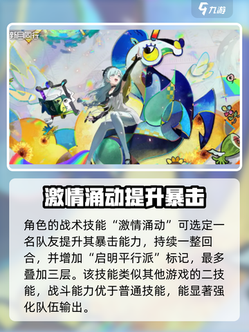 新月同行🔥月白玩法技能全揭秘！🎮截图3