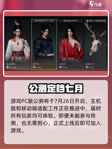 🎮燕云十六声终测资格🔥限时抢！截图3