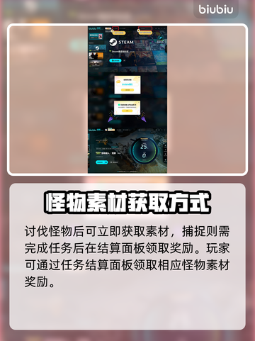 怪物猎人🔥荒野狩猎任务完成攻略📍截图3
