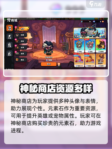 英勇之地🔥神秘商店进入方法大揭秘！🎮截图3