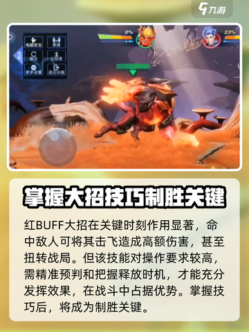 星之破晓红buff怎么克制介绍截图4