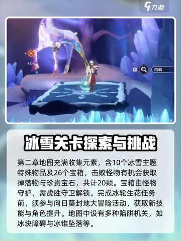 归龙潮冰轮生花密码任务怎么做介绍截图2