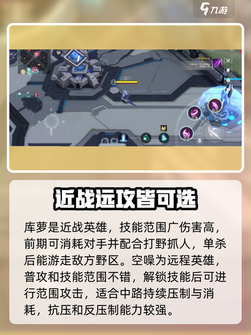 重构阿塔提斯中路角色推荐介绍截图3