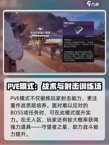 《破碎之地》无人区玩法曝光！💥截图6