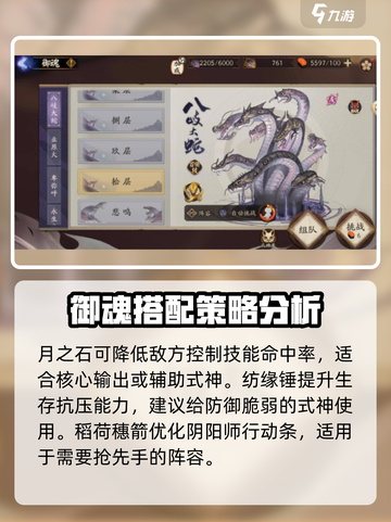 阴阳师星痕御魂有哪些介绍截图3